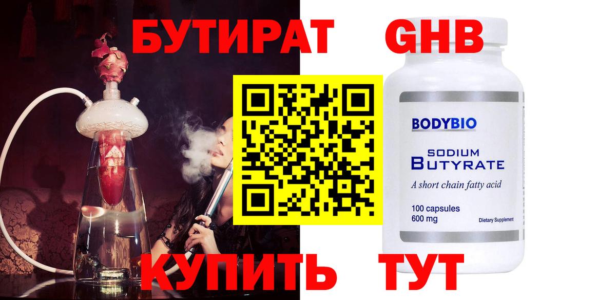 Бутират буратино Хасавюрт