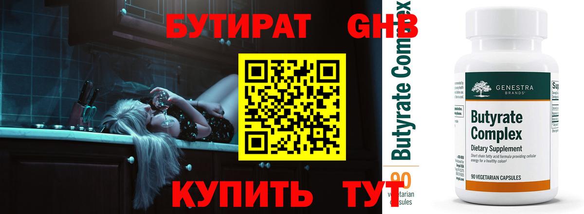 Хасавюрт  БУТИРАТ оксана  Вход с VPN 
