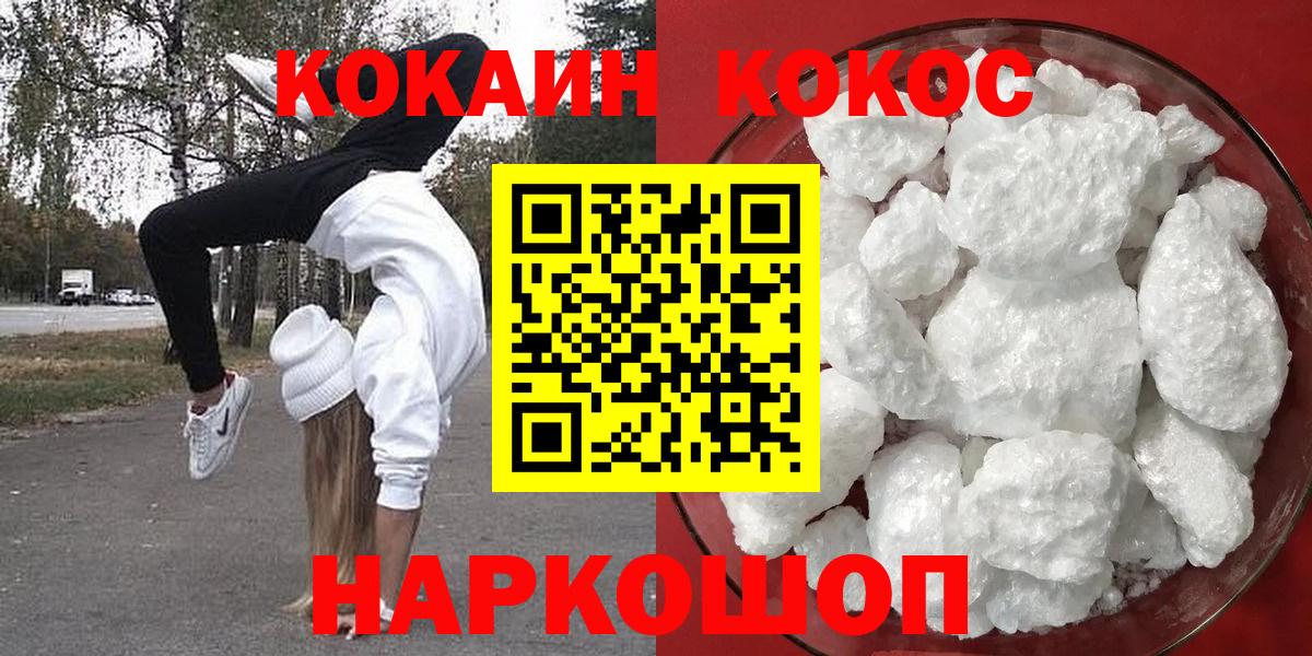 Cocaine 98% Хасавюрт