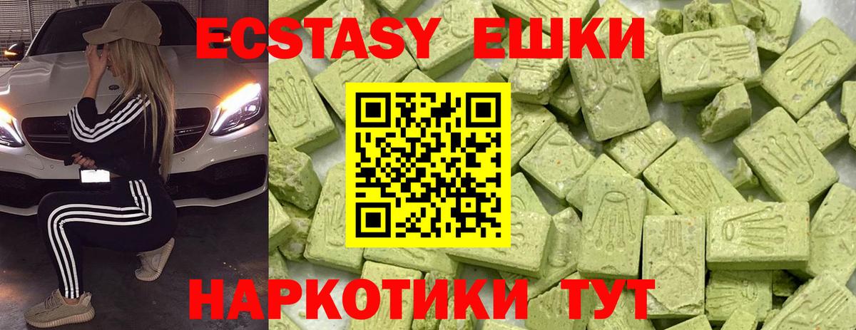 ЭКСТАЗИ  купить наркотик  Вход с VPN  Ecstasy 280мг  Хасавюрт  Ecstasy таблы 