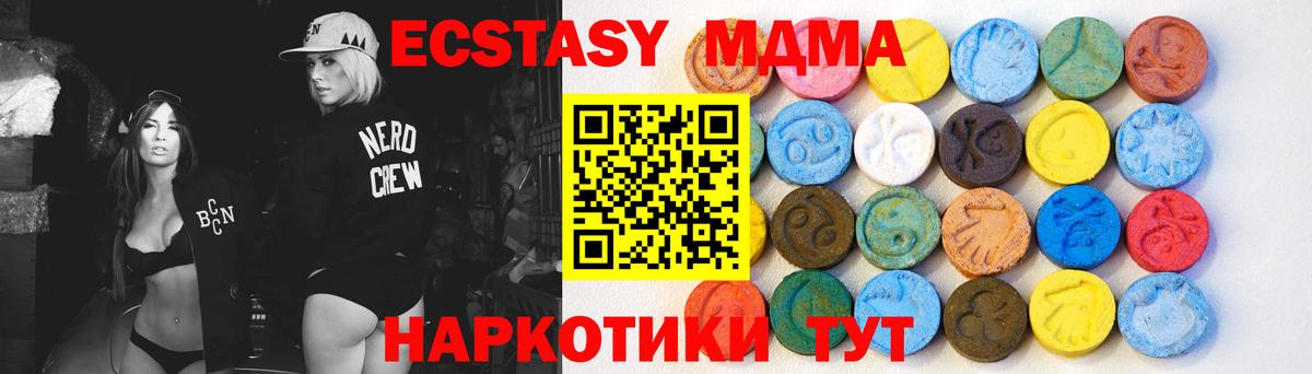 Экстази 280 MDMA Хасавюрт