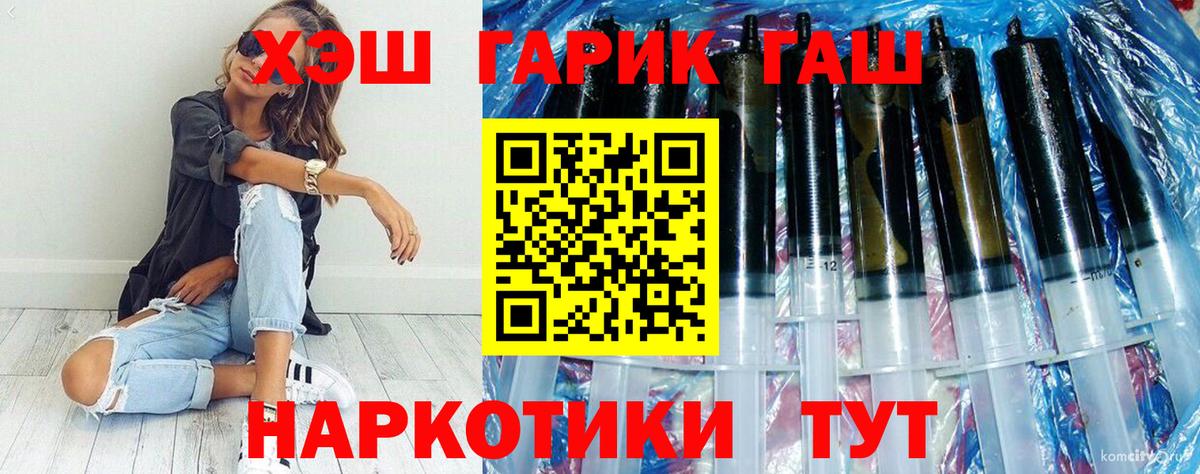 ГАШ  ГАШ гарик  Хасавюрт  Вход с VPN  Гашиш индика сатива 
