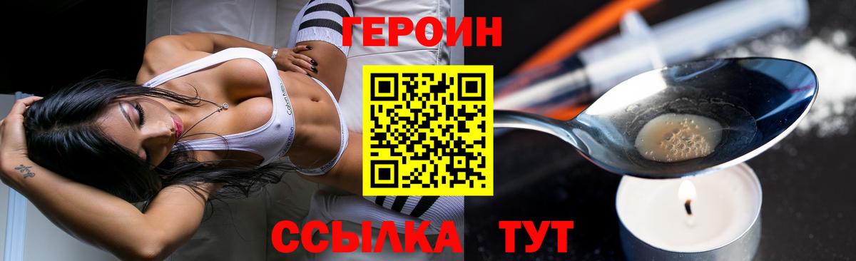 Хасавюрт  ГЕРОИН герыч  Вход с VPN 