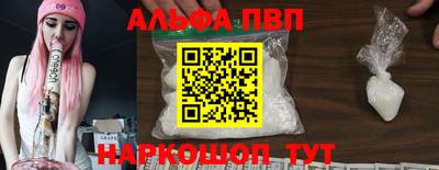 альфа пвп Ипатово