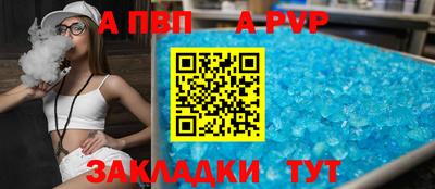 альфа пвп Ипатово