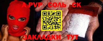 альфа пвп Ипатово