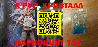 альфа пвп Ипатово