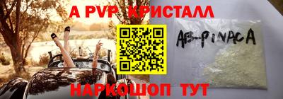 альфа пвп Ипатово