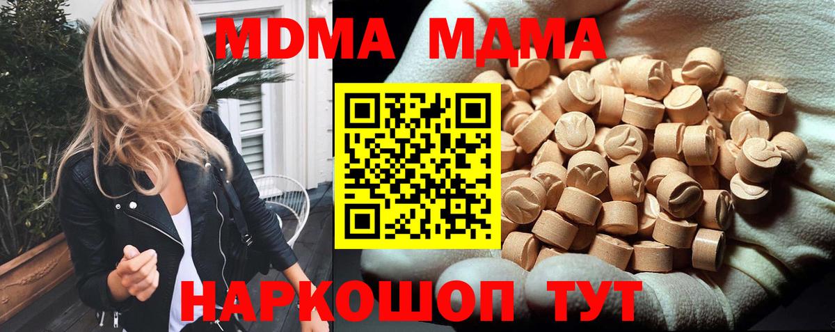 Хасавюрт  MDMA VHQ  МДМА кристаллы  Вход с VPN 