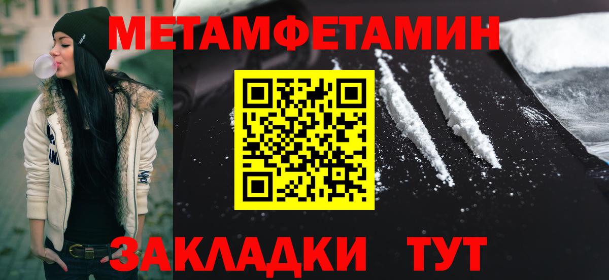 Хасавюрт  Метамфетамин пудра  Вход с VPN 