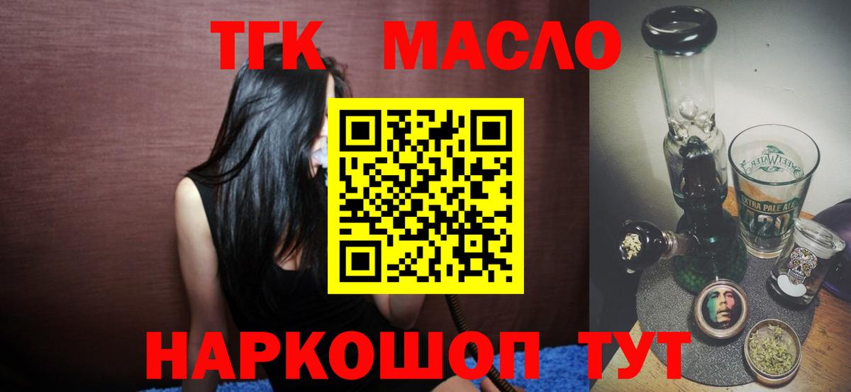 ТГК концентрат  Вход с VPN  Хасавюрт 