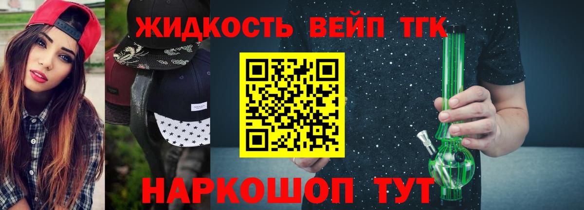 ТГК гашишное масло Хасавюрт